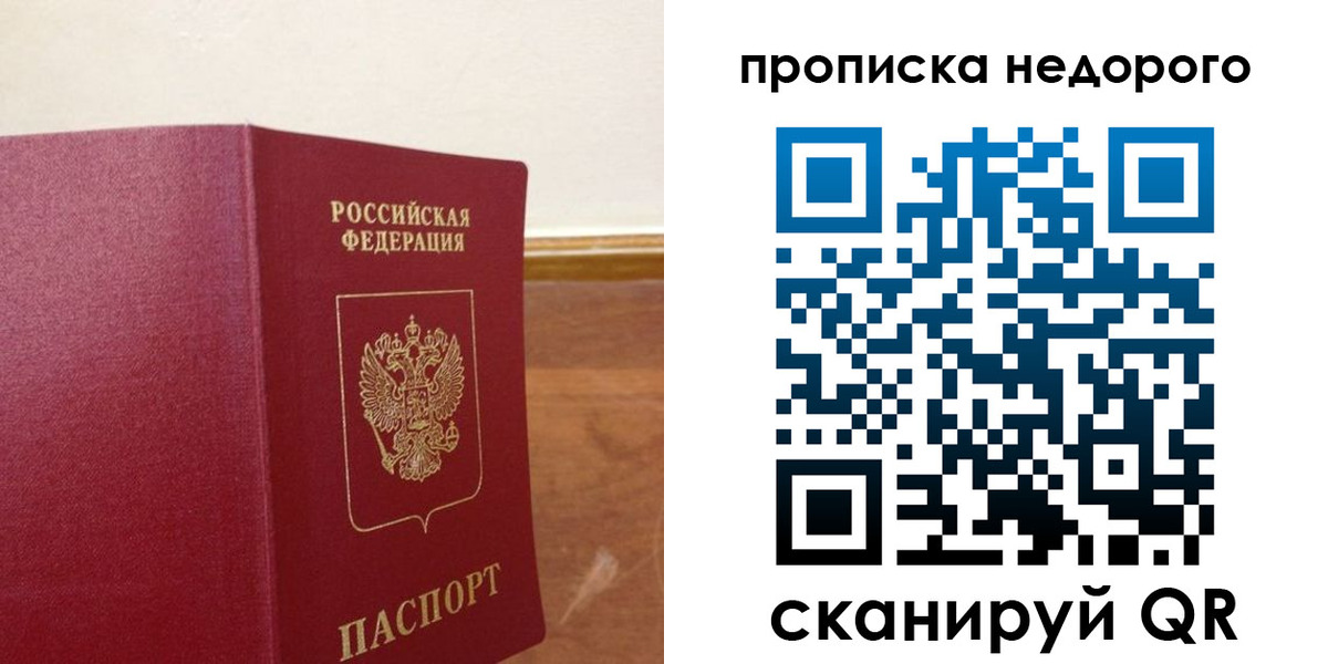 временная регистрация в Новокуйбышевске