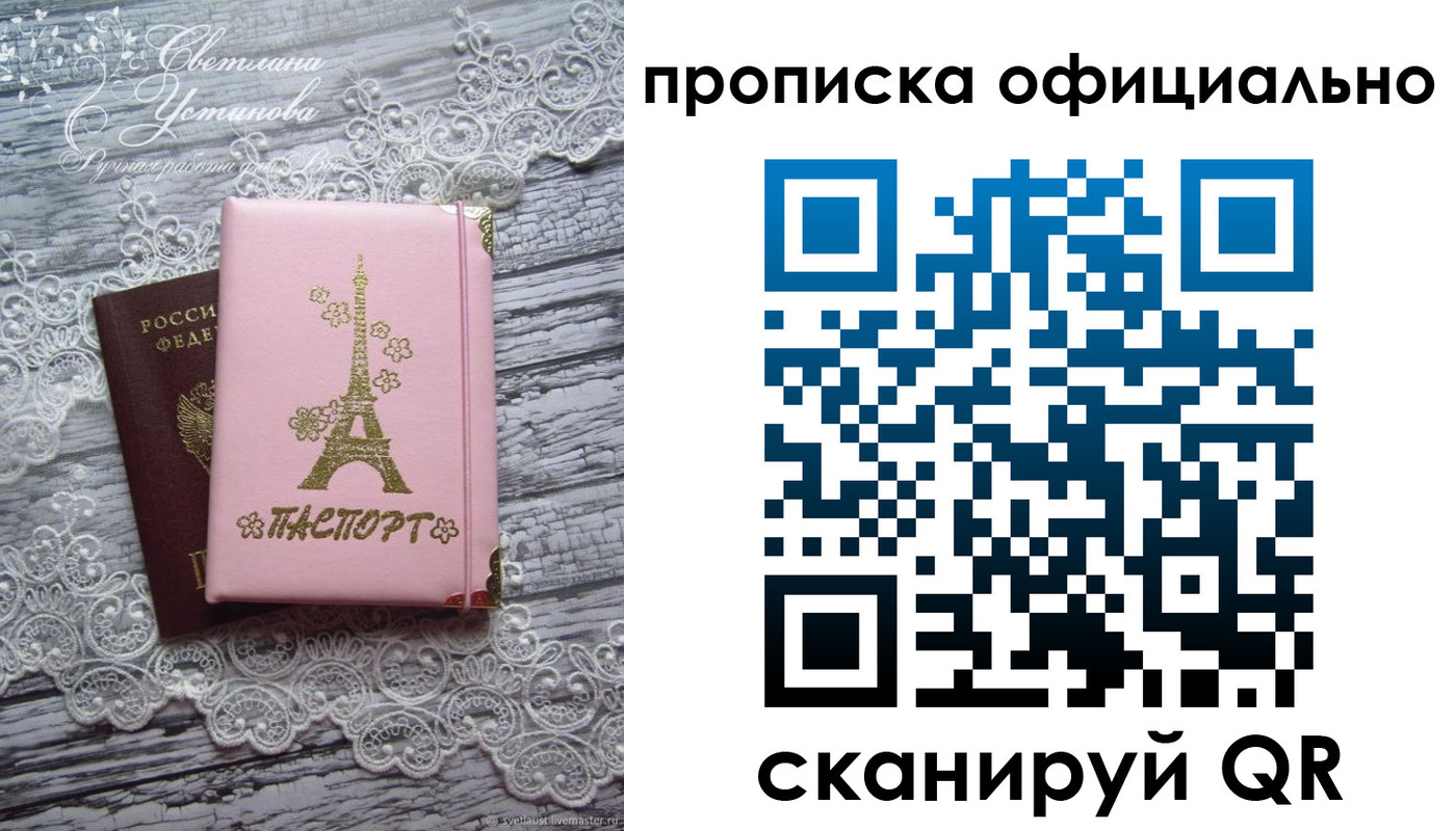 временная регистрация адрес в Новокуйбышевске