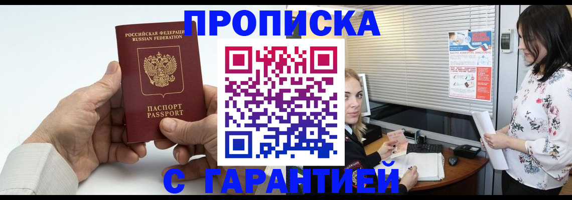 регистрация в Новокуйбышевске