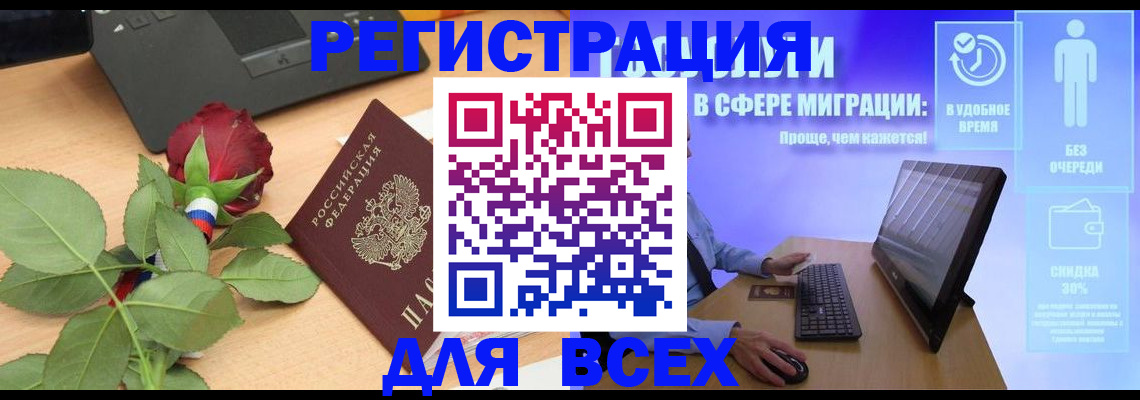прописка для кредита в Новокуйбышевске