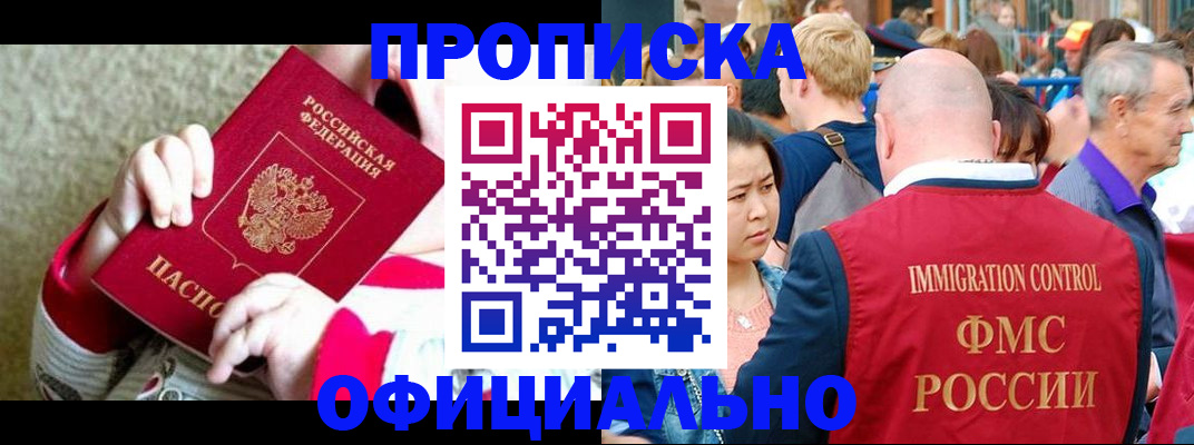 временная регистрация купить в Новокуйбышевске