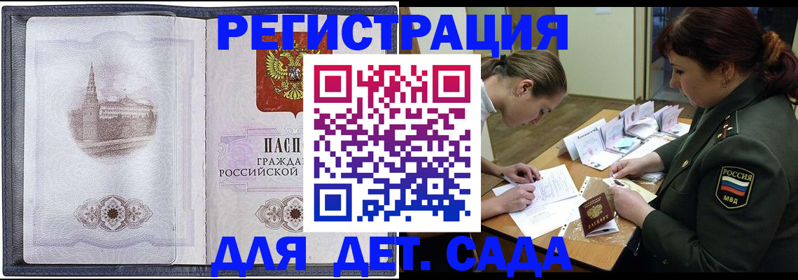 временная регистрация купить в Новокуйбышевске