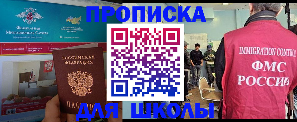 временная регистрация для всех в Новокуйбышевске