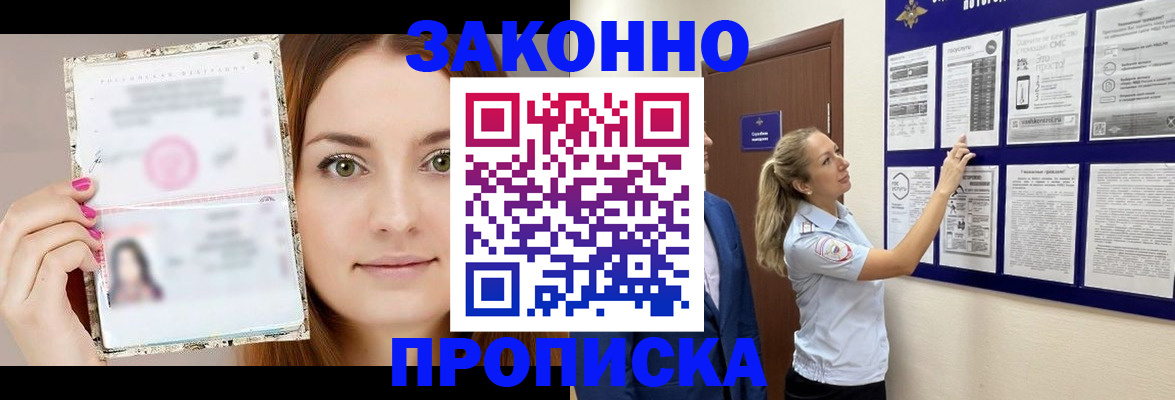 временная регистрация 2025 в Новокуйбышевске