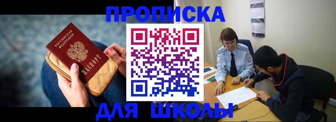 прописка от собственника в Новокуйбышевске