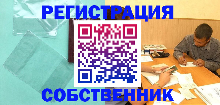 временная регистрация недорого в Новокуйбышевске